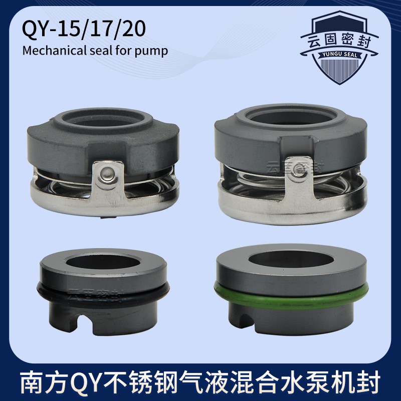 南方泵 自吸式汽液混合泵QY/QYL/B/15/D17/20/SSE4/F4/ 机械密封