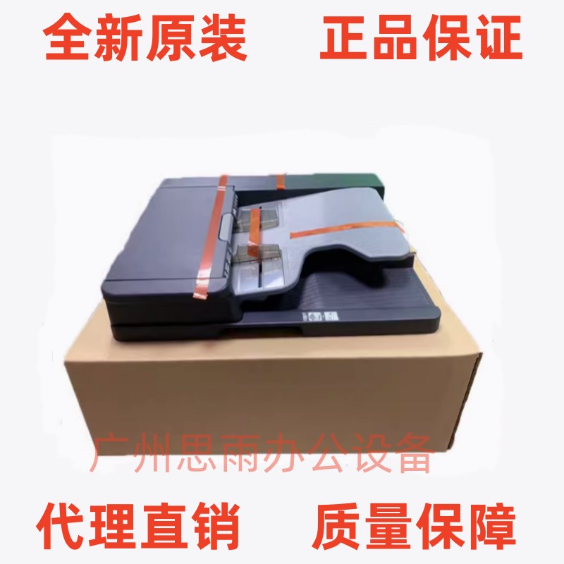 原装 美能达C226 C266震旦ADC225 2J65 输稿器 进稿组件df630