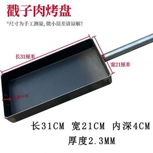 铁板烧肉烤盘铁炭烧烤盘子不粘锅肉特色戳青岛子子木炭烤炉撮熟