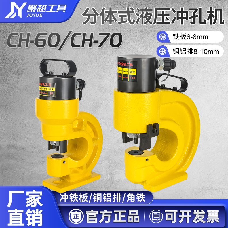 液压冲孔机多功能冲孔机槽钢角钢槽钢角铁CH手提式电动60-便携