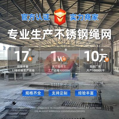 兜网兜钢丝网【】 柔性坠防实不锈钢灯具定制钢丝绳力防护网
