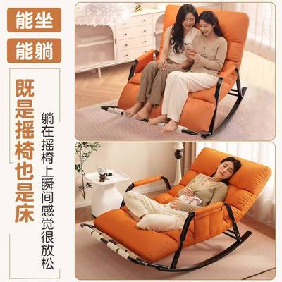 躺椅摇摇椅成人坐睡两用折叠午休椅子阳台家用新款可躺懒人沙发椅