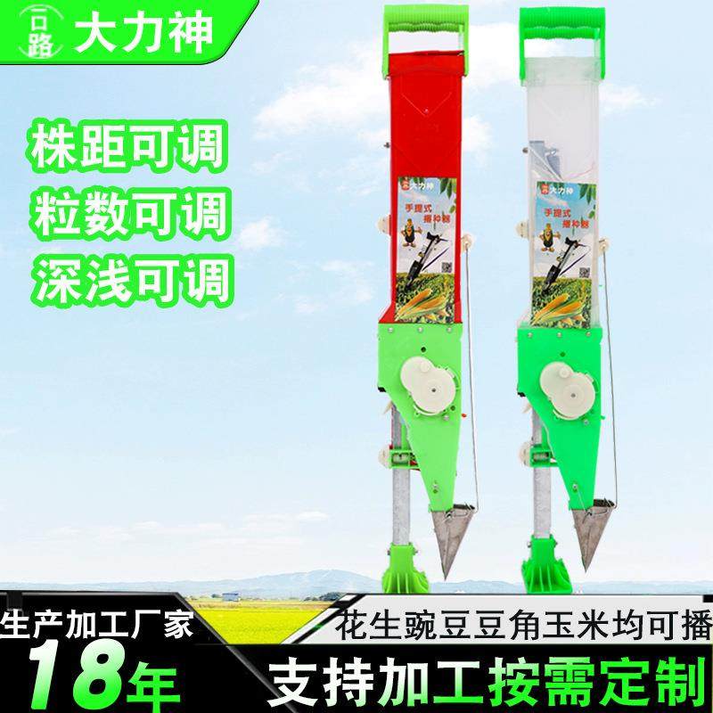播种机手提式玉米花生大豆播种器多功能播种施肥一体机农用点播机
