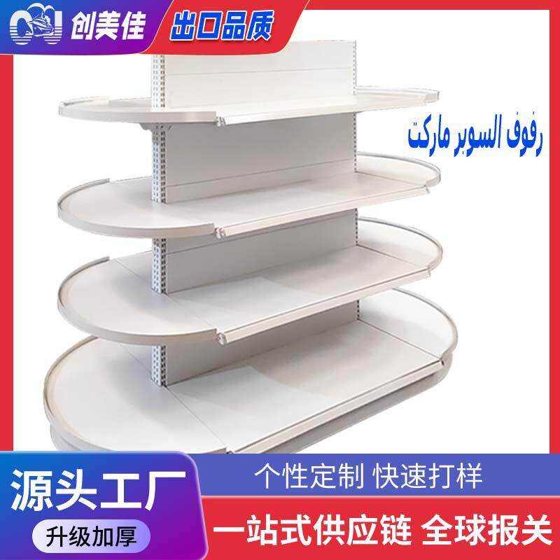 超市货架展示架加厚定制半圆中岛商超货架双面多层便利店圆形货架