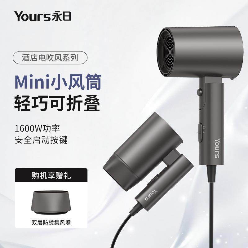 严选酒店客房吹风机热冷恒温便携小型电吹风可折叠民宿吹风筒