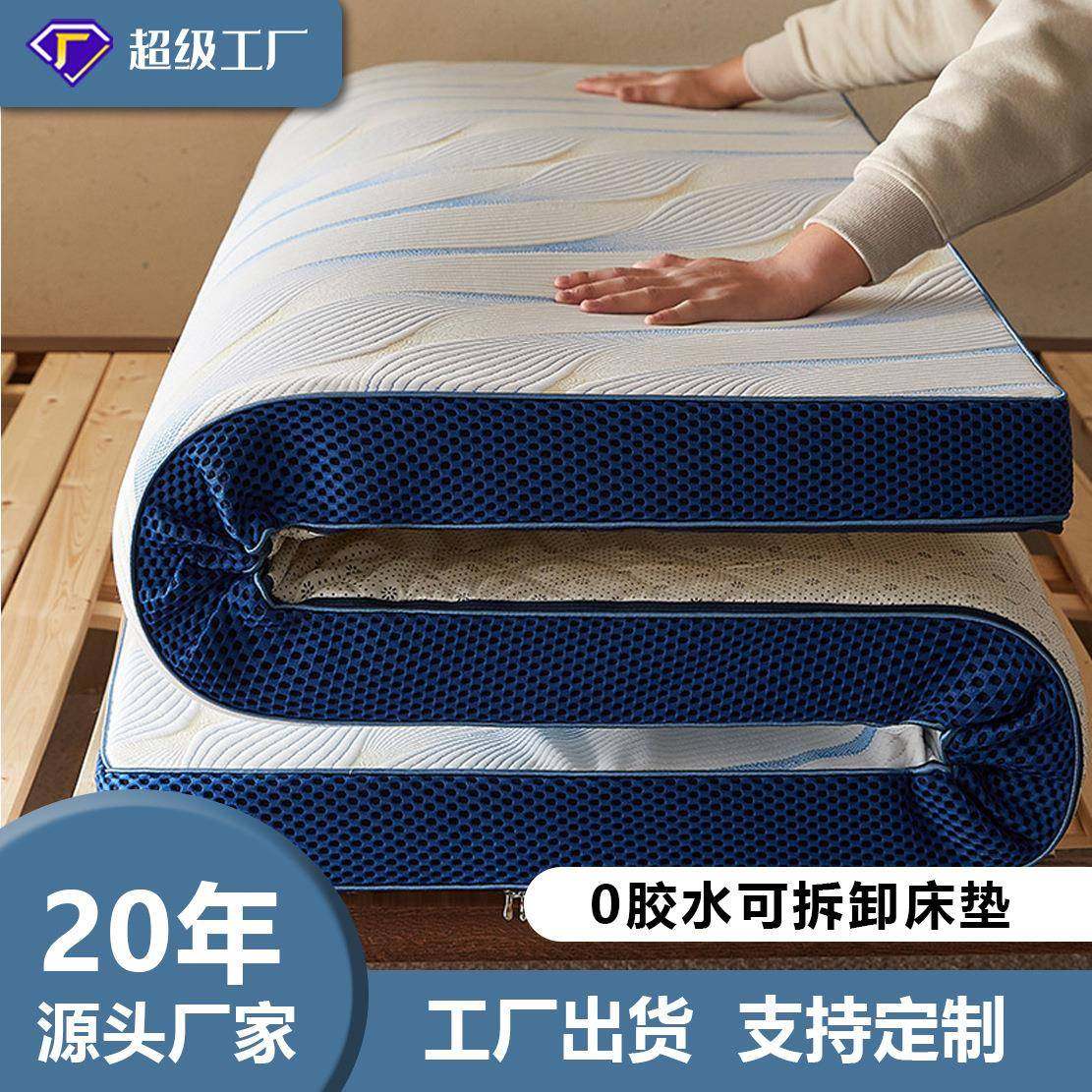 优艺欣记忆棉床垫学生宿舍单人家用民宿可拆洗0.9米1.2米1.5垫子