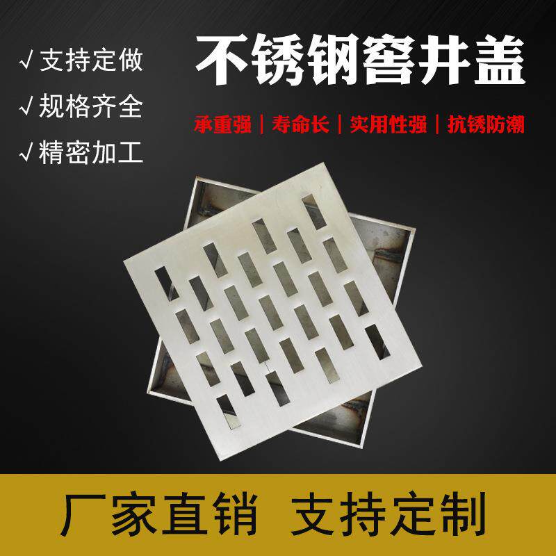 不锈钢窨井盖 方形圆形隐形窨井盖 排水格栅盖板 雨水篦子