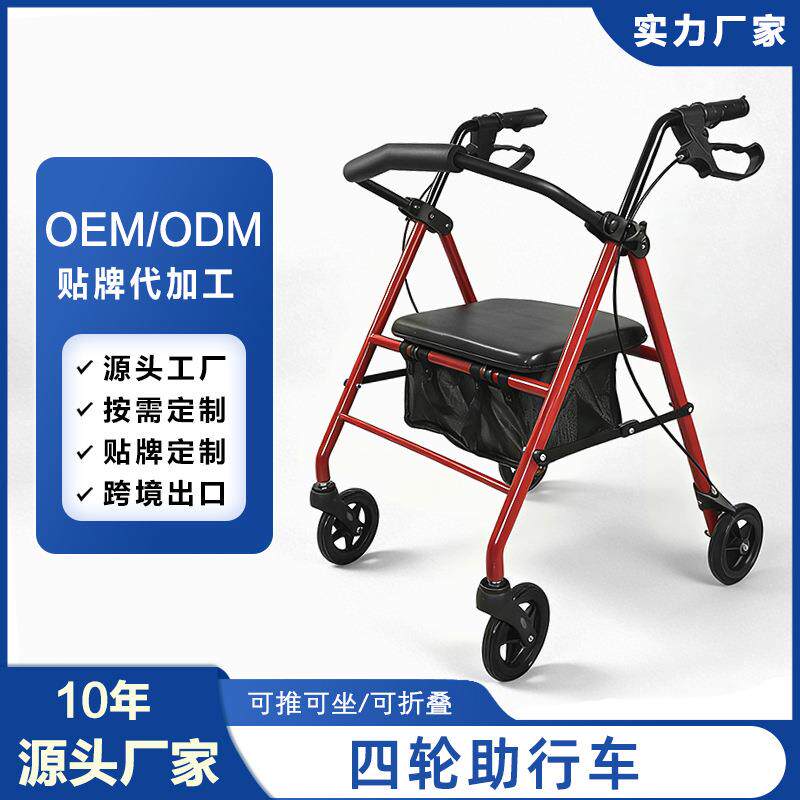 厂家可移动骨折助行车 家用带轮带坐老人行走助行器康复行走