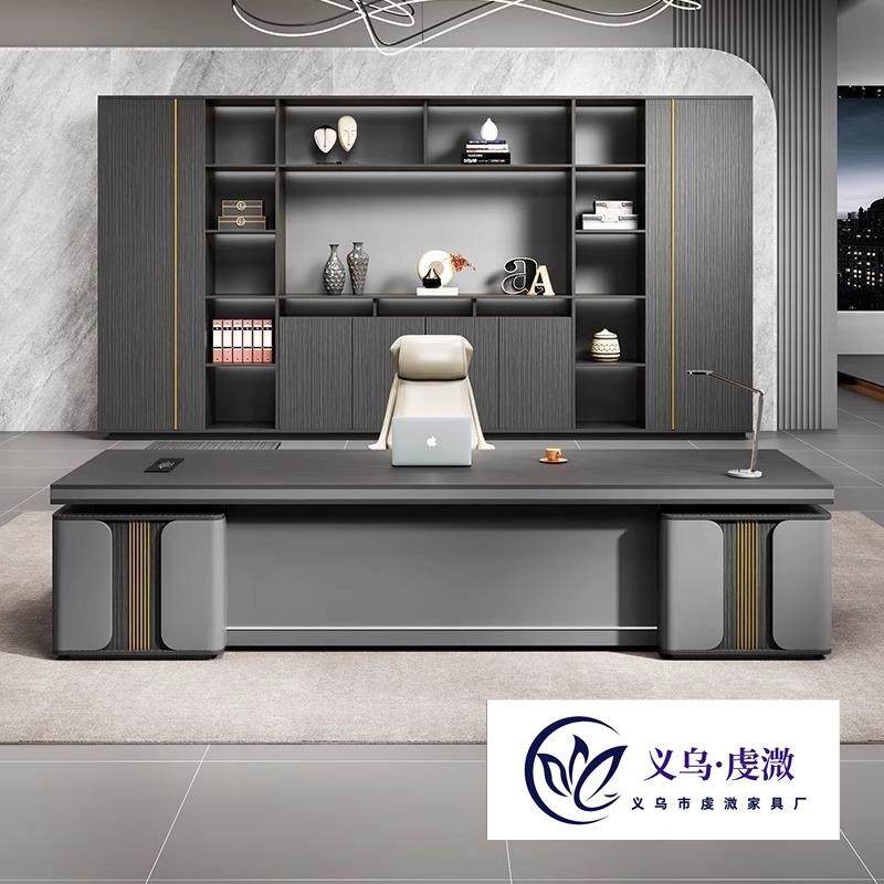 办公室总裁桌老板桌椅组合现代轻奢高级经理桌商用大班台办公家具