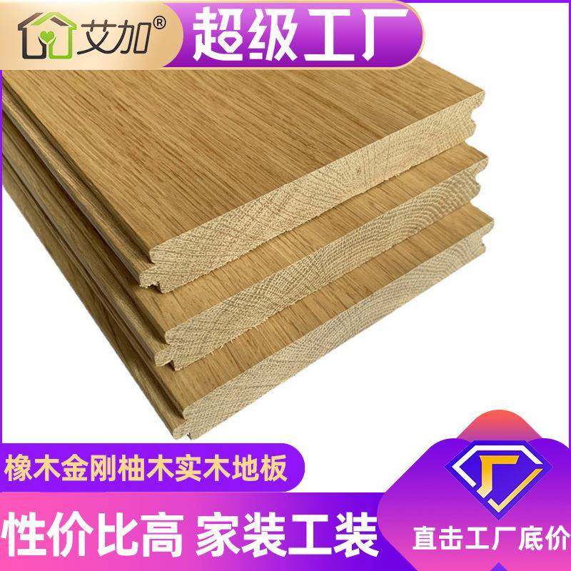 火拼实木地板新中式现代家装室内橡木番龙眼原木色厂家,电子元器件市场,其它元器件,淘宝优惠券,粉丝福利购,淘宝优惠卷