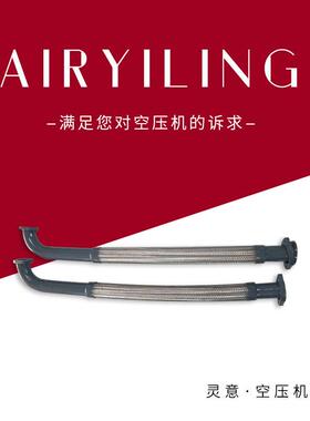 英格索兰空压机软管总成23800899 IR空压机高压软管空压机配件