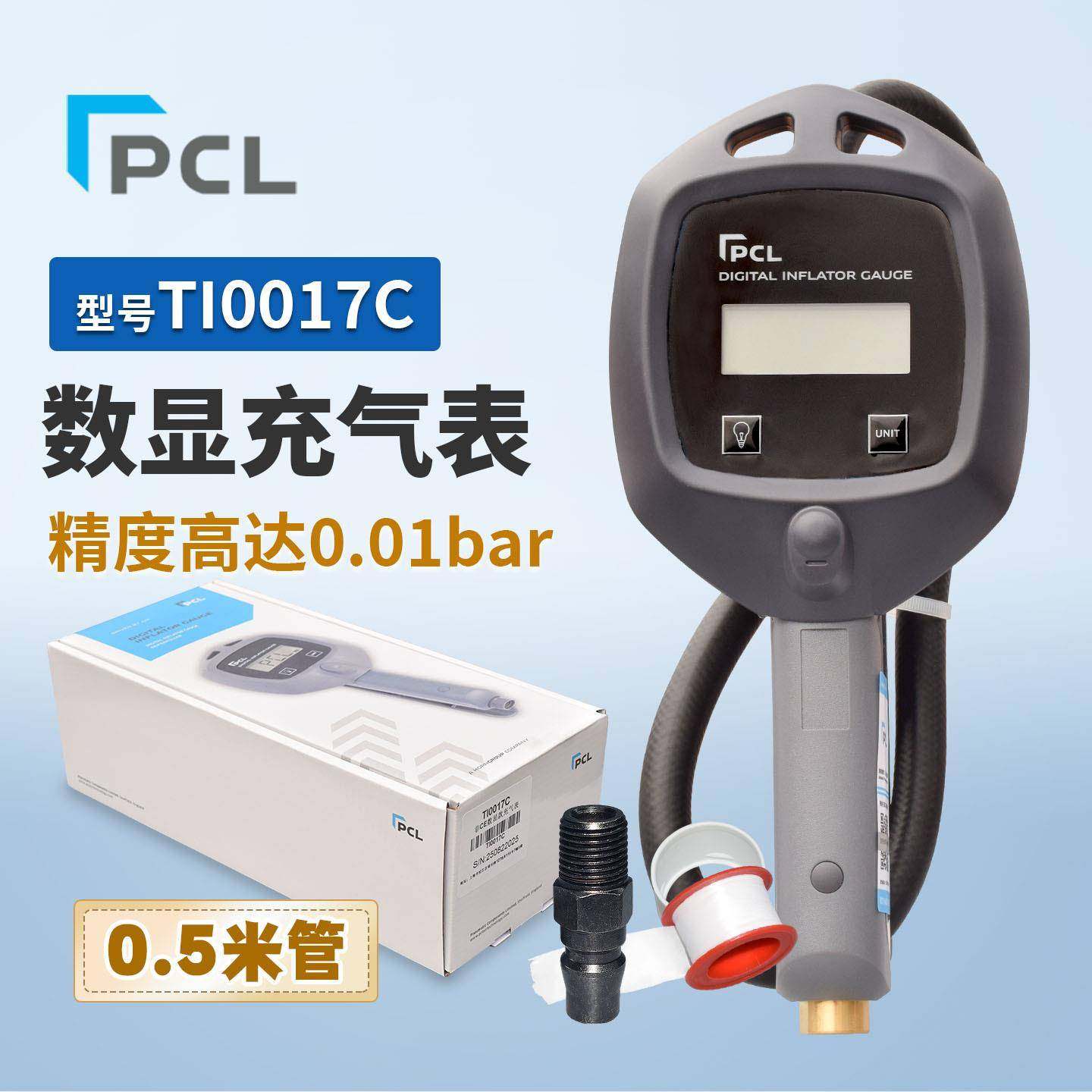 PCL汽车轮胎数显防震打气表 充气表高精度0.01bar汽车胎压表