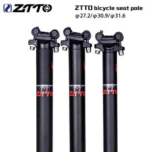 ZTTO山地车座管自行车座管铝合金坐管27.2坐杆30.9mm配件3.16座杆
