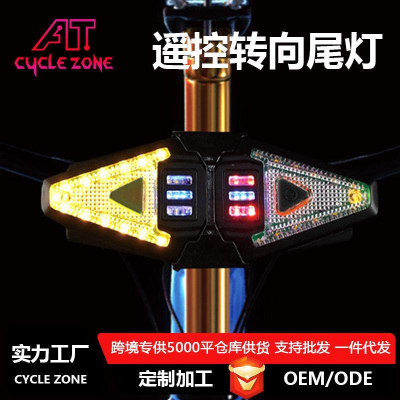 自行车灯公路车遥控转向尾灯山地车夜骑高亮防水尾灯户外骑行尾灯