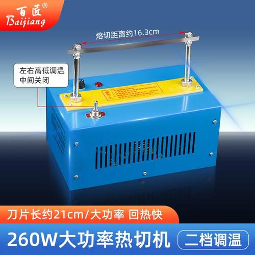 手工热切机锻带织带大号切商标烫绳机二档调温带电热切割器熔切机