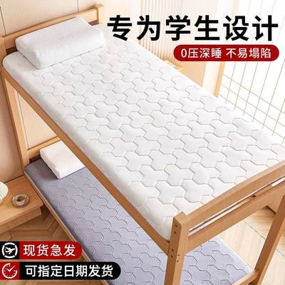 学生宿舍单人乳胶床垫软垫90x190上下铺床褥垫子租房专用地铺褥子