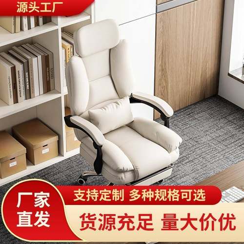 电脑椅家用办公椅子舒适久坐老板椅可躺人体工学座椅电竞椅沙发椅