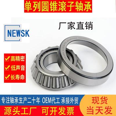 33022 33024 33026 33028 33030 机械矿山厂家直供圆锥滚子轴承