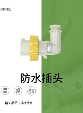 三孔插头IMPA792755船用防水插头IEC标 准P12-2B1 AC130V 黄色