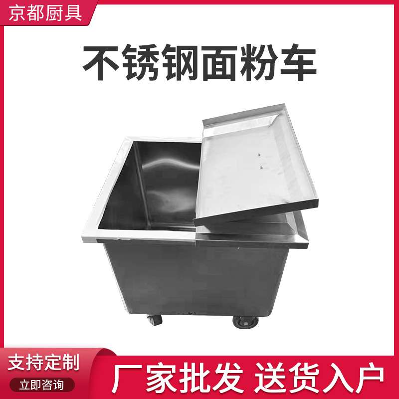京都商用不锈钢储米箱方桶带盖大号厨房25KG面粉车移动带轮手推车