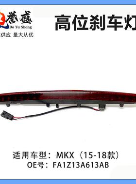 FA1Z13A613AB适用福特,15-18款林肯MKX FA1Z13A613AB FA1Z 13A61