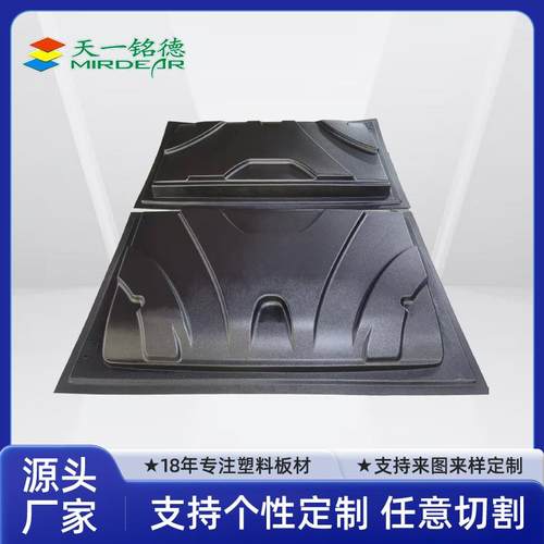ABS板汽车内饰汽车托盘汽车零部件厚片吸塑厚板吸塑设备外壳