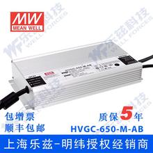 650W明纬5600mA LED电源HVGC-650-H-AB恒功率46.4-116V智能调光
