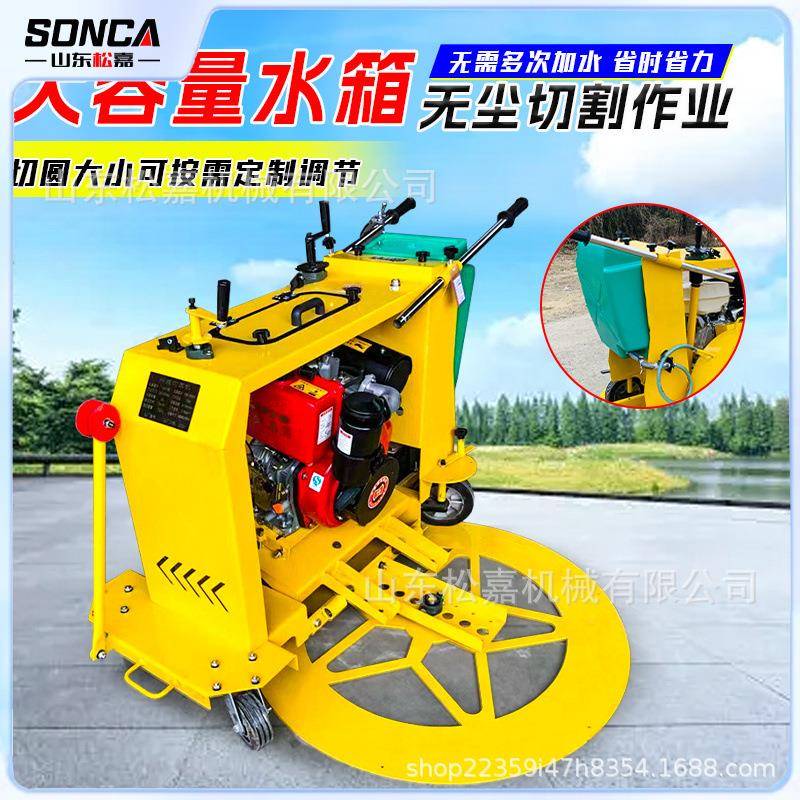 水泥混凝土沥青路面圆形切割机切圆机井盖市政道路窨井盖切缝机