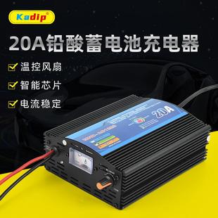 卡迪普 智能充电器20A铅酸蓄电池充电器