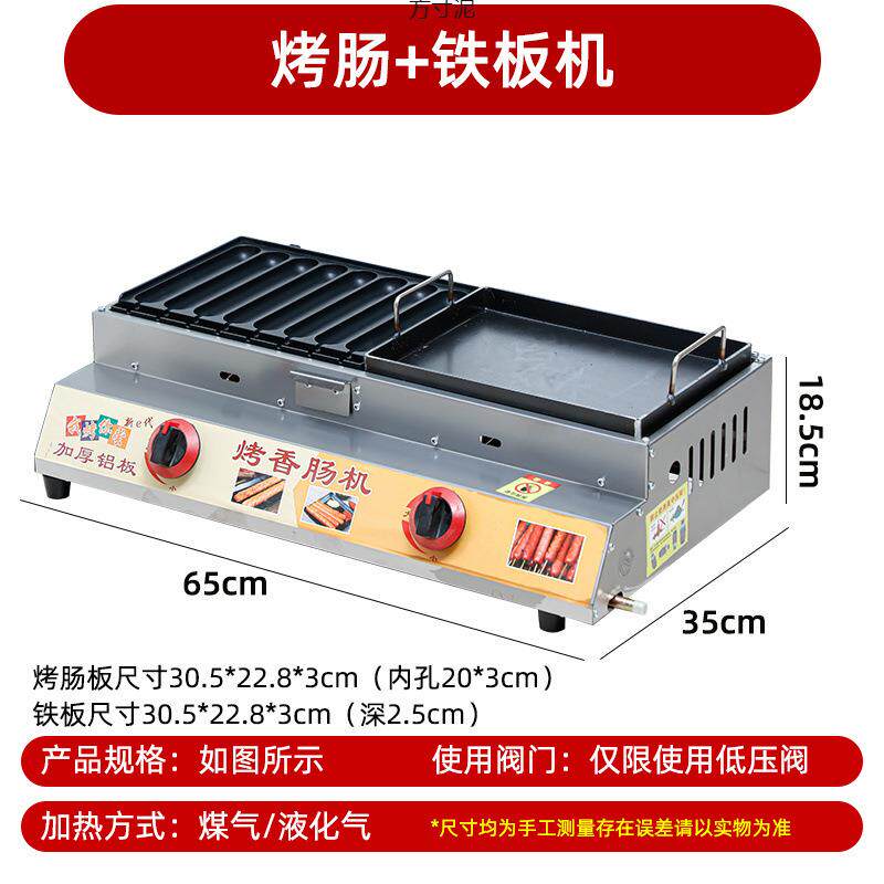 网红黄金脆皮烤淀粉肠热狗烤肠机商用鹌鹑蛋机器霍式烤肠夜市摆摊