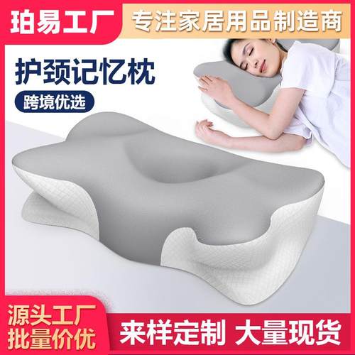 卷装记忆枕慢回弹记忆棉枕头不塌护颈枕蝶形枕颈椎枕枕头