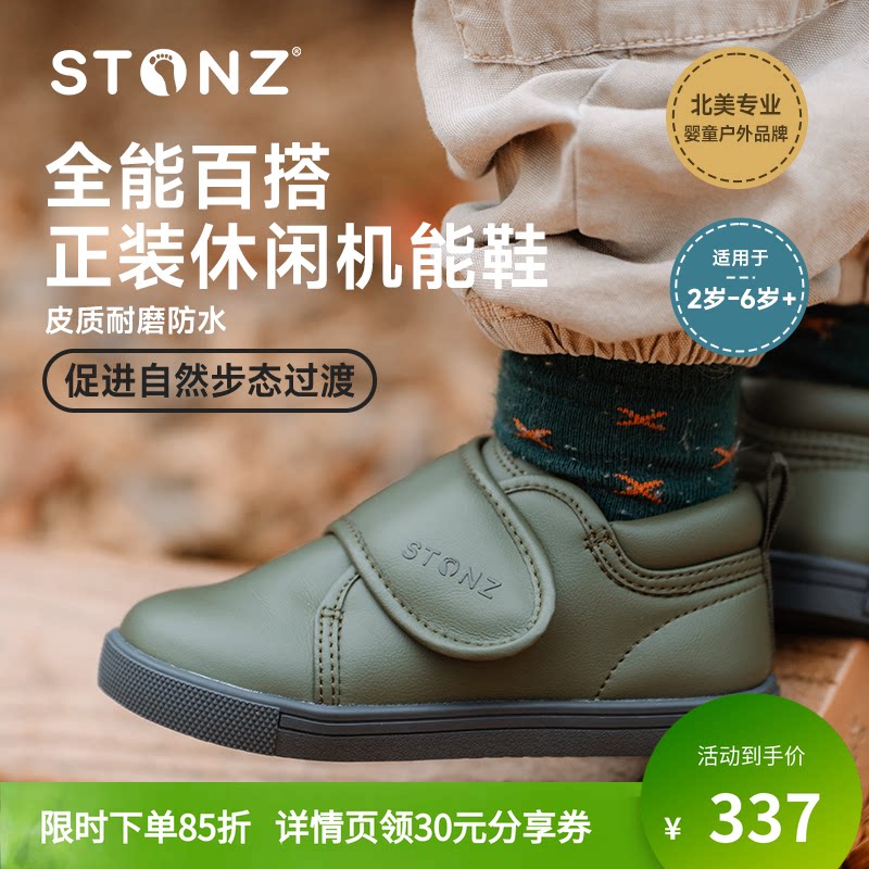 STONZ加拿大童鞋春季皮质柔软透气宝宝鞋软底舒适学步鞋2-6岁