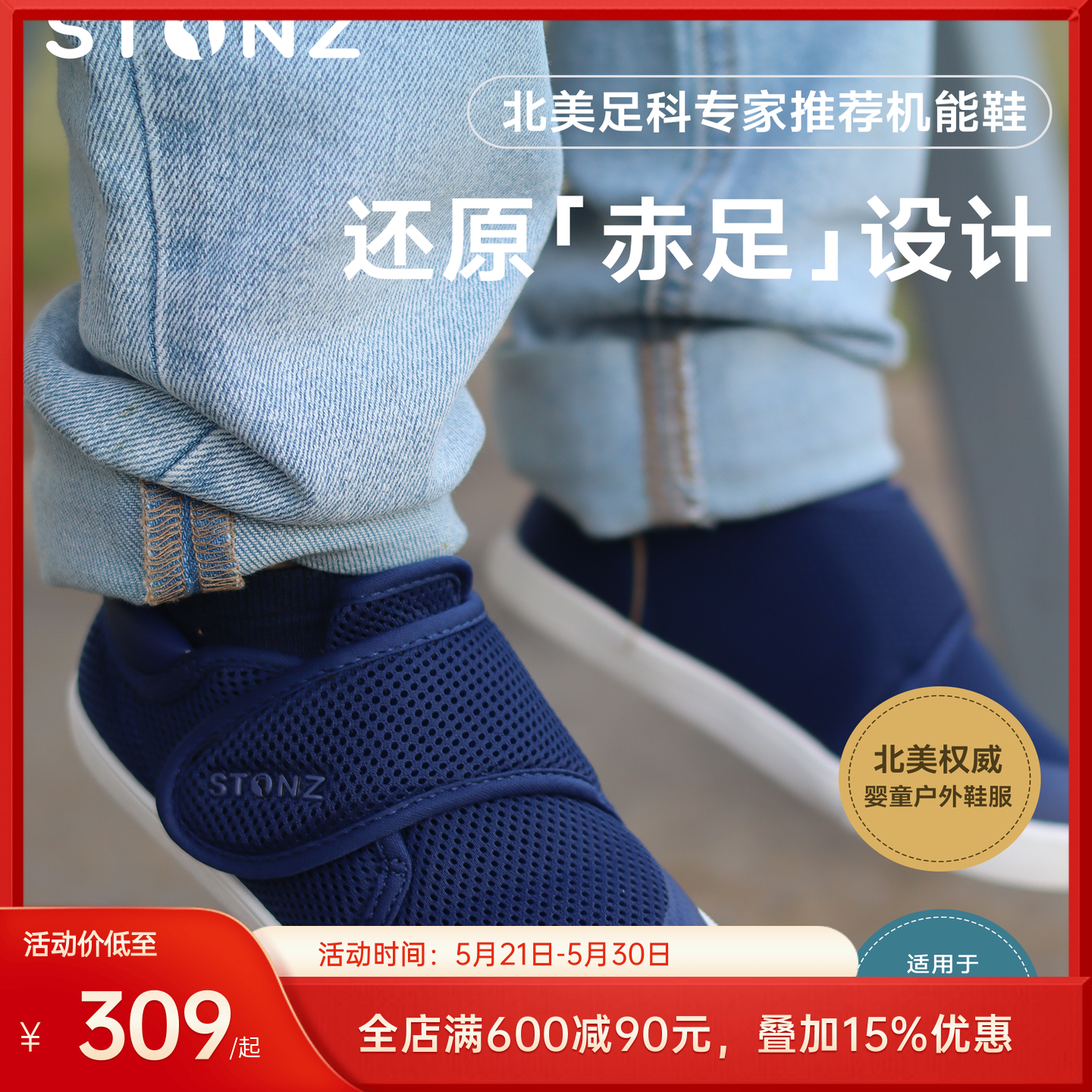 STONZ加拿大Cruiser机能鞋春夏男女童鞋2-6岁网面透气入园鞋