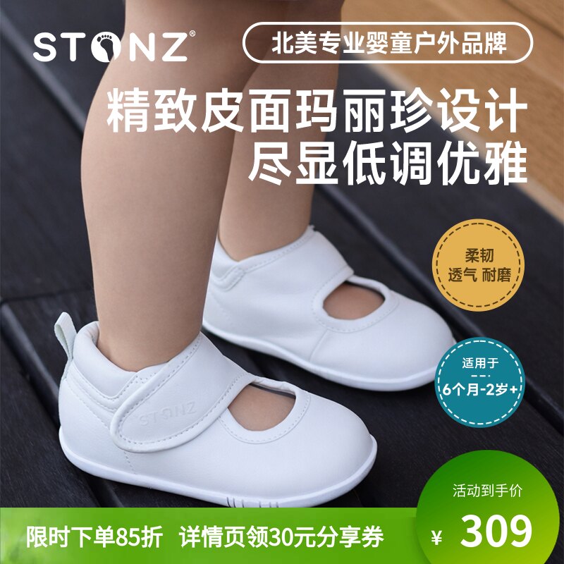 STONZ加拿大童鞋春夏玛丽珍皮质休闲软底学步鞋女宝宝皮鞋0-2岁