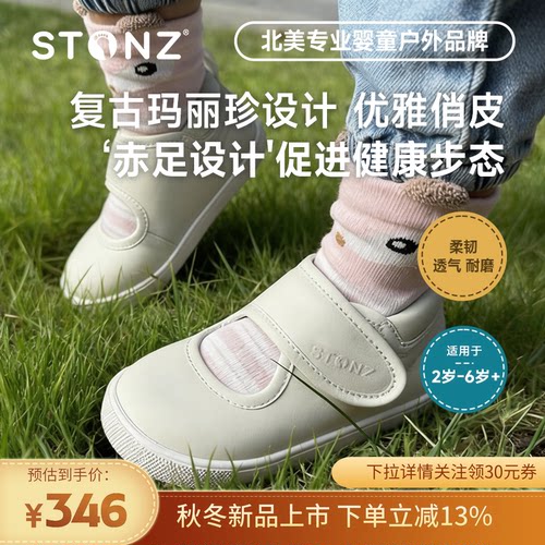 STONZ加拿大童鞋 秋季玛丽珍皮质休闲学步鞋 透气软底宝宝鞋2-6岁