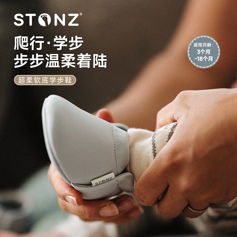 STONZ加拿大童鞋Bloom婴幼儿软底皮质学步男女宝宝步前鞋 礼盒装