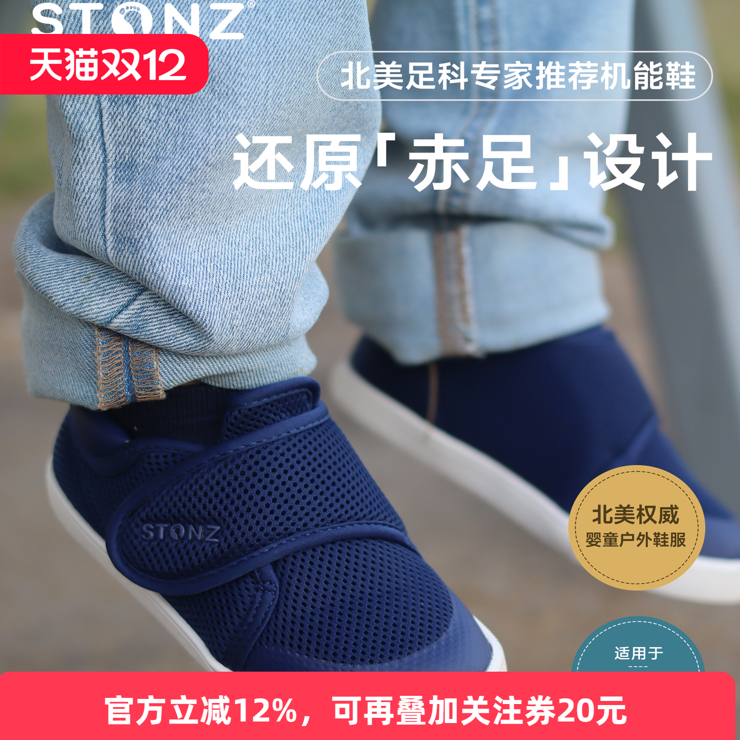 STONZ加拿大Cruiser机能鞋秋冬男女童鞋2-6岁防滑室内鞋入园鞋