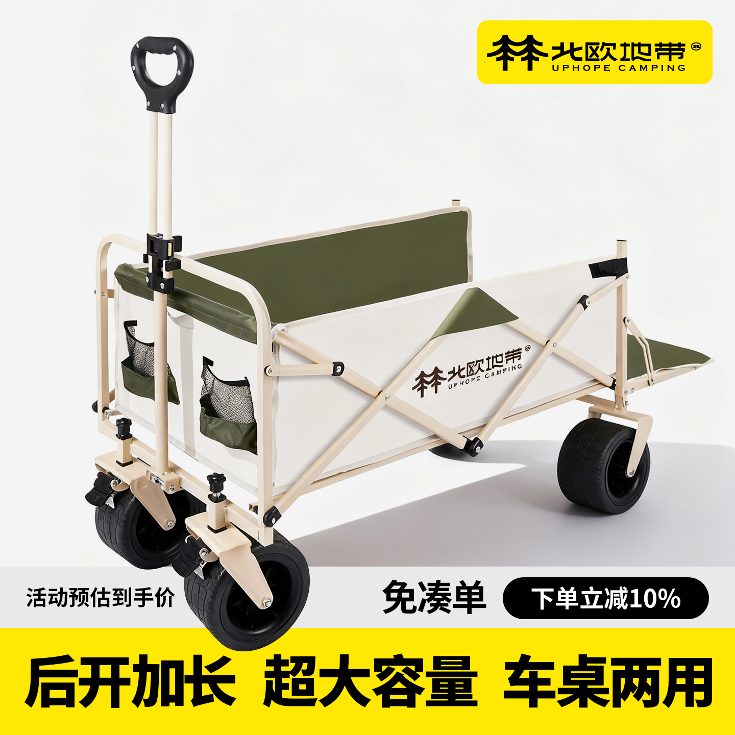 露营车儿童课堂家用取快递