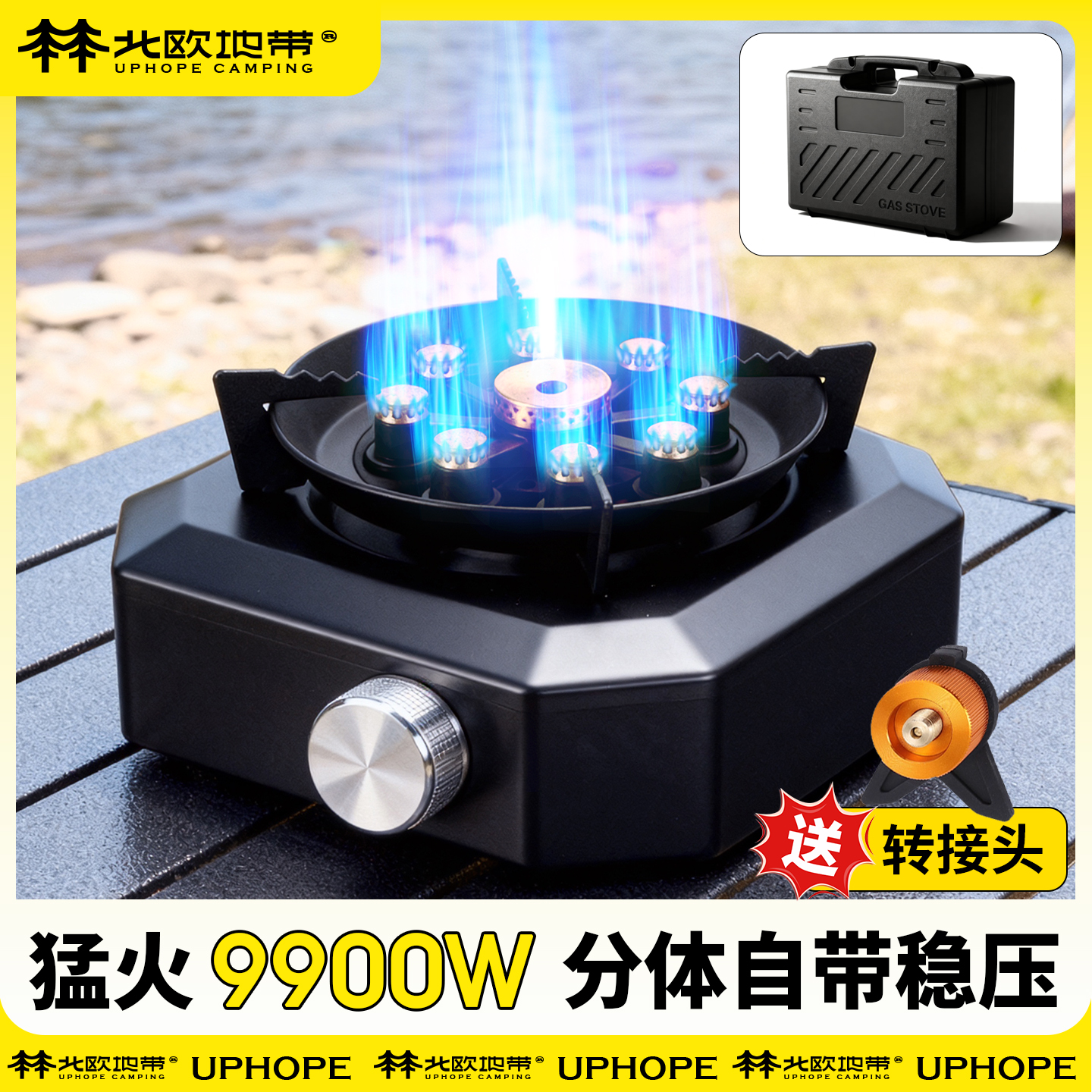 卡式炉分体式户外便携式