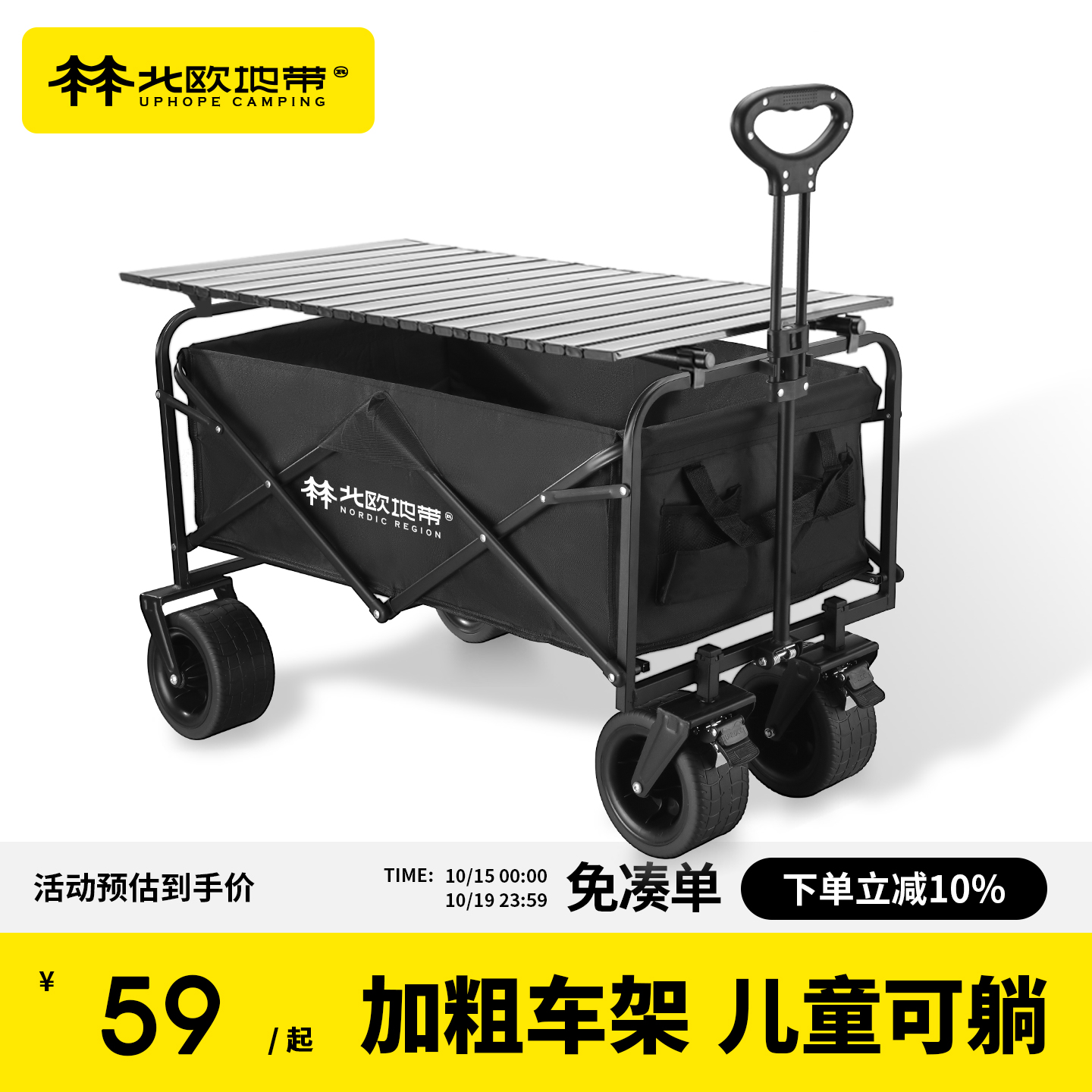 UPHOPE露营推车户外折叠快递摆摊