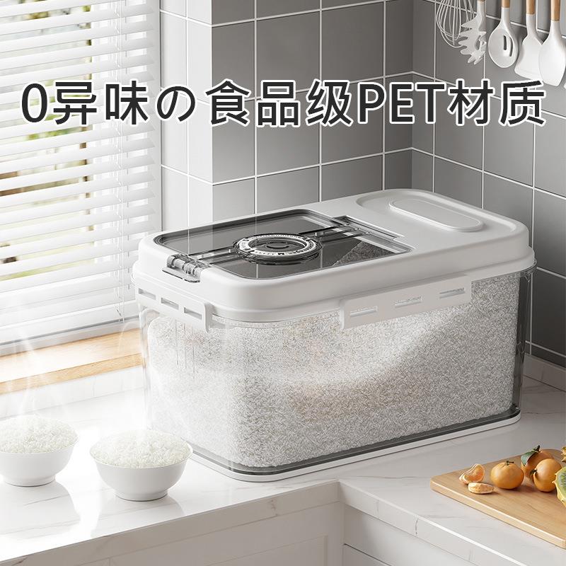面粉密封式2025年德国防潮米收纳盒新款米桶防虫大米桶家用储存罐