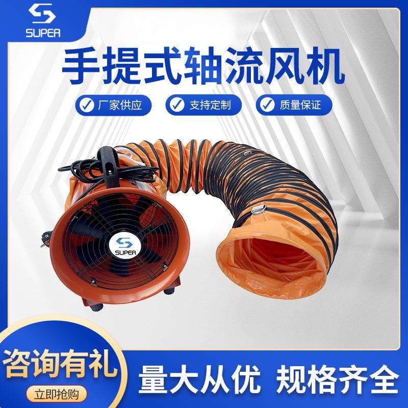 大风量风机手提式轴流风机移动式隧道船用高速工业吸尘便携式