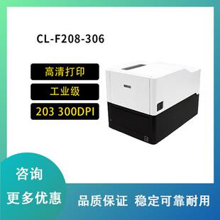 F306标签打印机轻工业热敏热转印标签机 西铁城西铁城CL F208