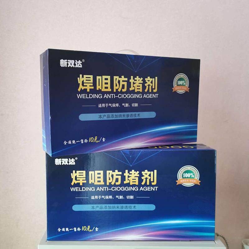 供应防堵剂 焊咀防堵膏 气保焊切割电焊防堵膏 二保焊防堵膏