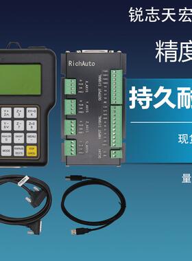 原装RICHAUTO锐志天宏DSP手柄三轴运动系统 天宏手柄A11