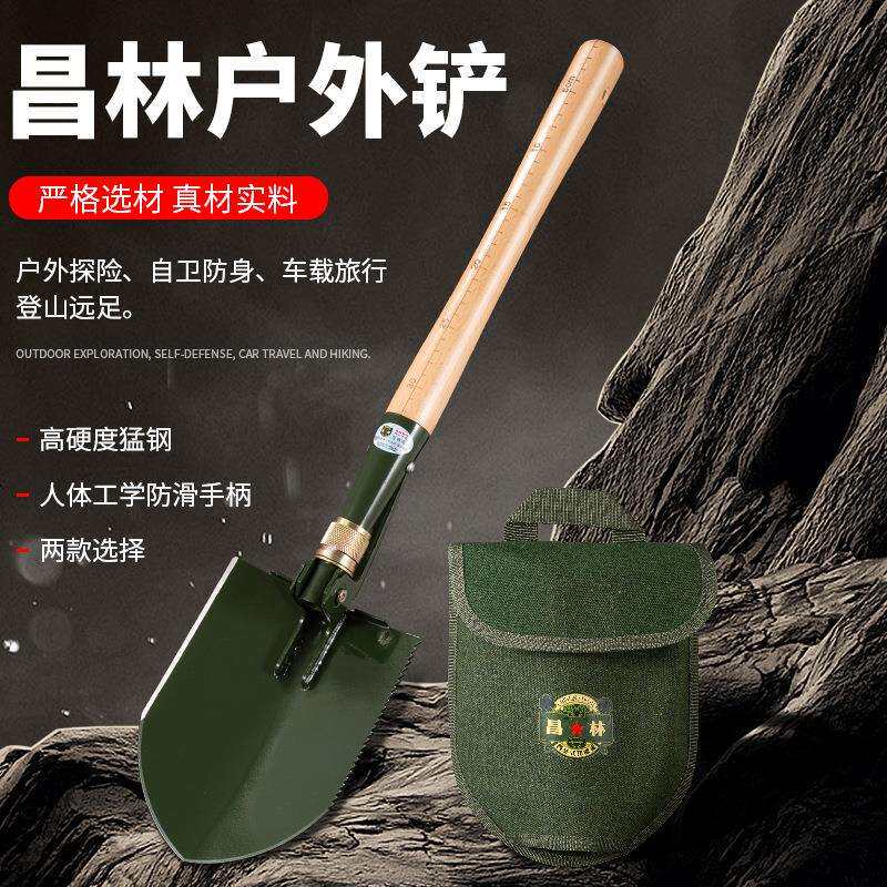 昌林锰钢208F木柄工兵铲多功能便携折叠铁锹大号高硬度户外露营铲