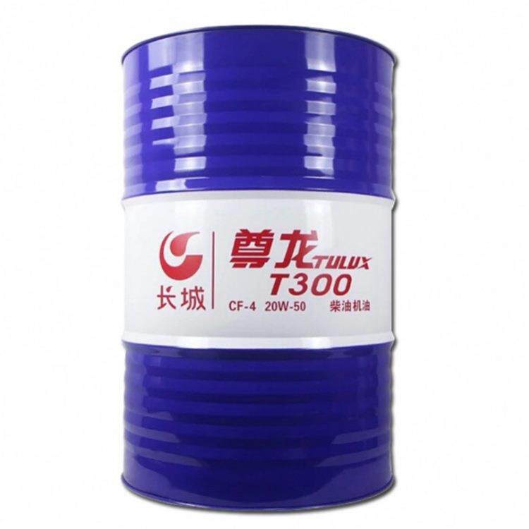 原厂长城尊龙T300 CF 20W-50长城柴油机油 柴油发动机油