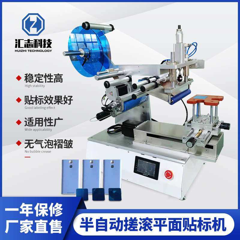 高精度平面弧面贴标机玻璃镜片手机屏幕贴膜机亚克力塑料壳贴膜机