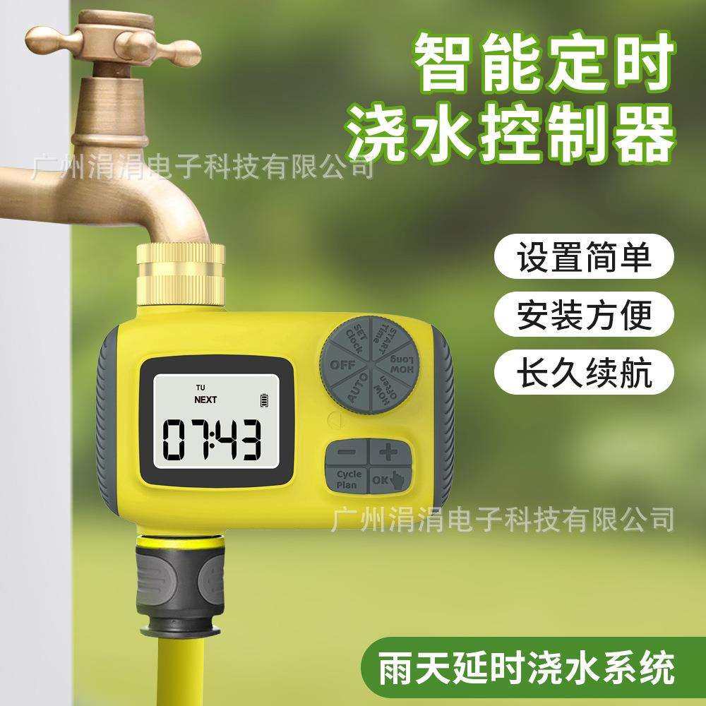 智能定时浇水控制器单路接口自动浇花灌溉控制器户外花园草坪