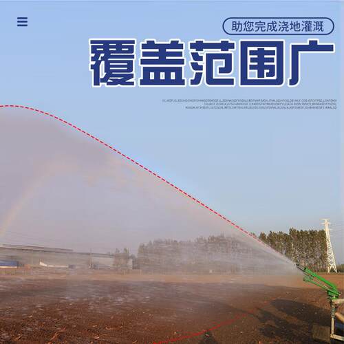 喷灌摇臂喷头浇地神器农业灌溉设备360自动旋转农用农田灌溉喷